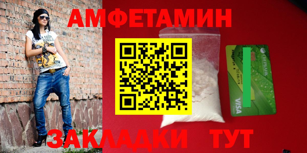 АМФЕТАМИН VHQ Ртищево
