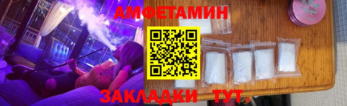 АМФЕТАМИН 97%  Вход с VPN  АМФЕТАМИН  Ртищево  Амфетамин 
