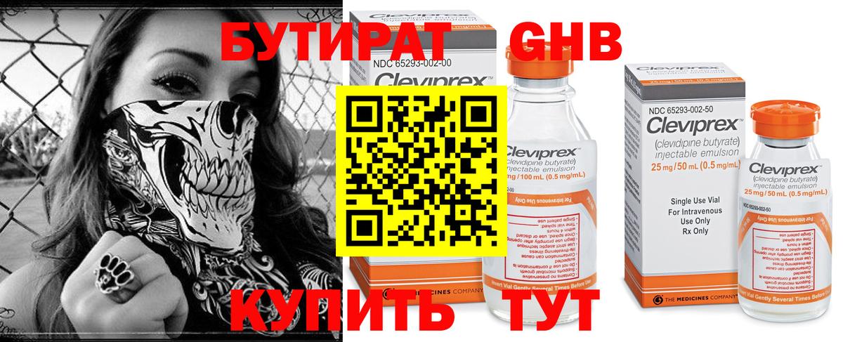 БУТИРАТ бутик Ртищево