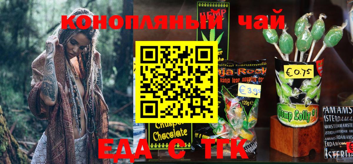 Ртищево  Печенье с ТГК марихуана  Вход с VPN 