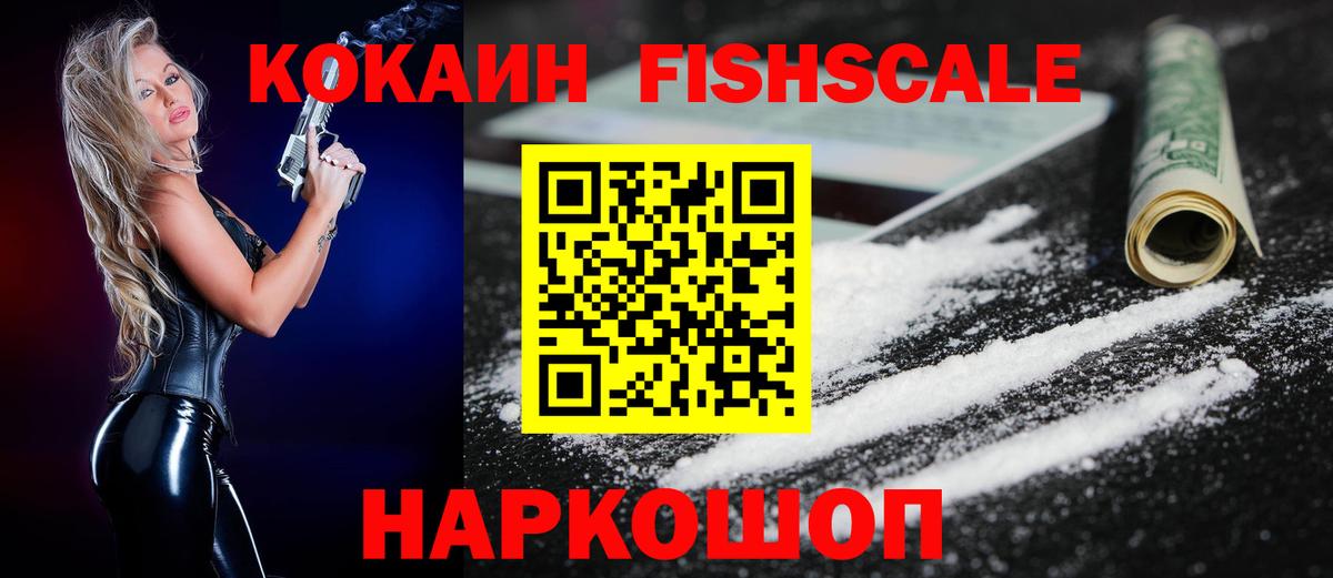 Ртищево  COCAIN Боливия  Вход с VPN  Кокаин 98% 