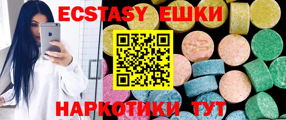 Ртищево  Экстази 99%  Экстази таблы  Вход с VPN 