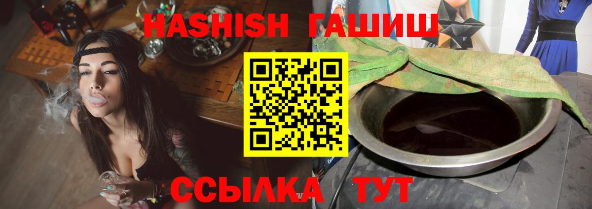 ГАШИШ гашик  Вход с VPN  ГАШ  Ртищево  ГАШ гарик 