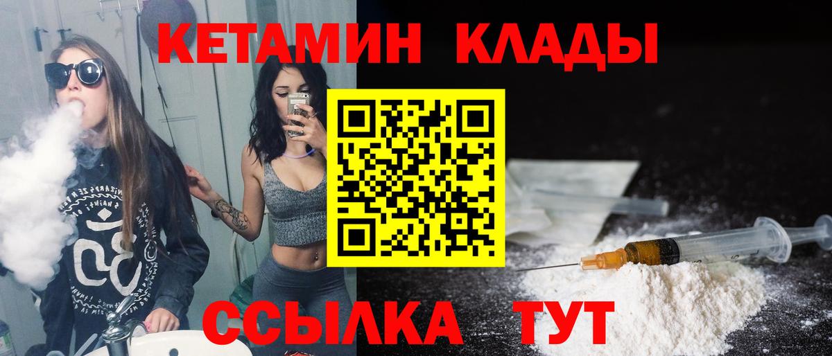 Ртищево  мега ONION  Вход с VPN  КЕТАМИН ketamine  Кетамин ketamine 