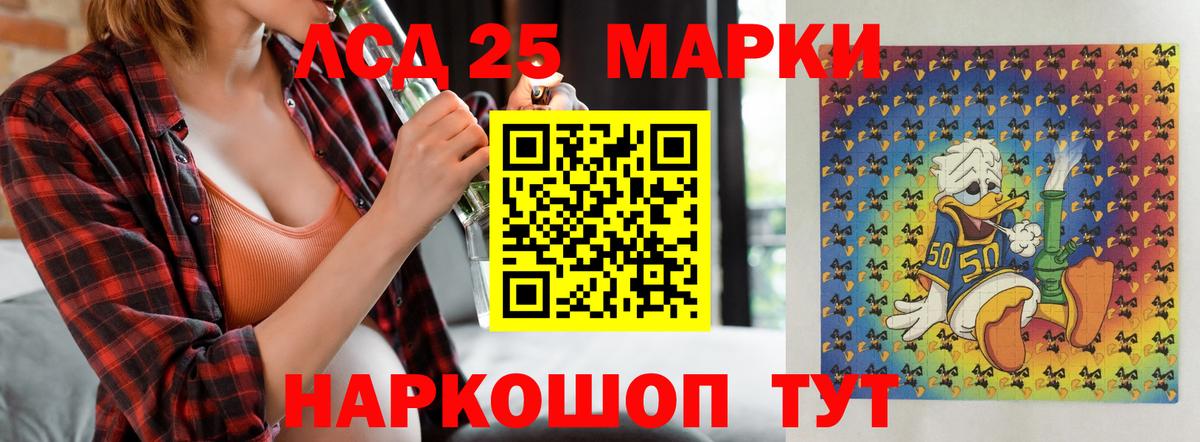 LSD-25 экстази кислота Ртищево