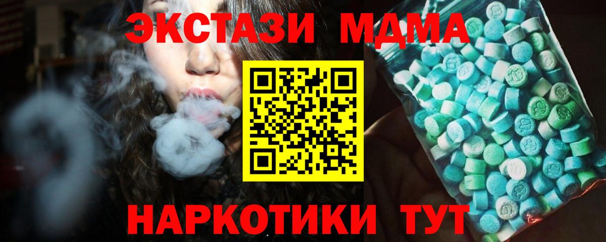 МДМА crystal  Вход с VPN  МДМА crystal  Ртищево 