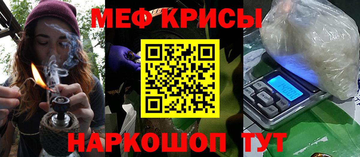 Ртищево  Меф мяу мяу  даркнет сайт  МЕФ  Вход с VPN  Меф 4 MMC  МЕФ 