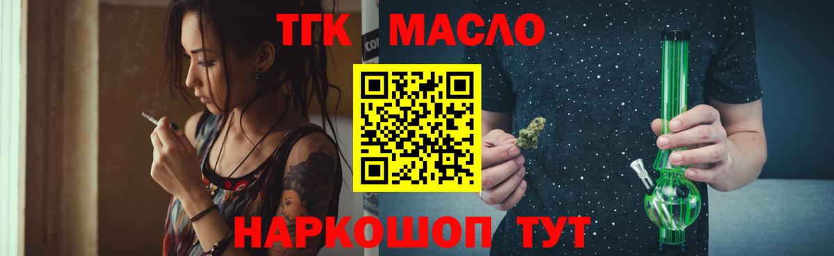 Дистиллят ТГК жижа  Вход с VPN  Дистиллят ТГК Wax  Ртищево 