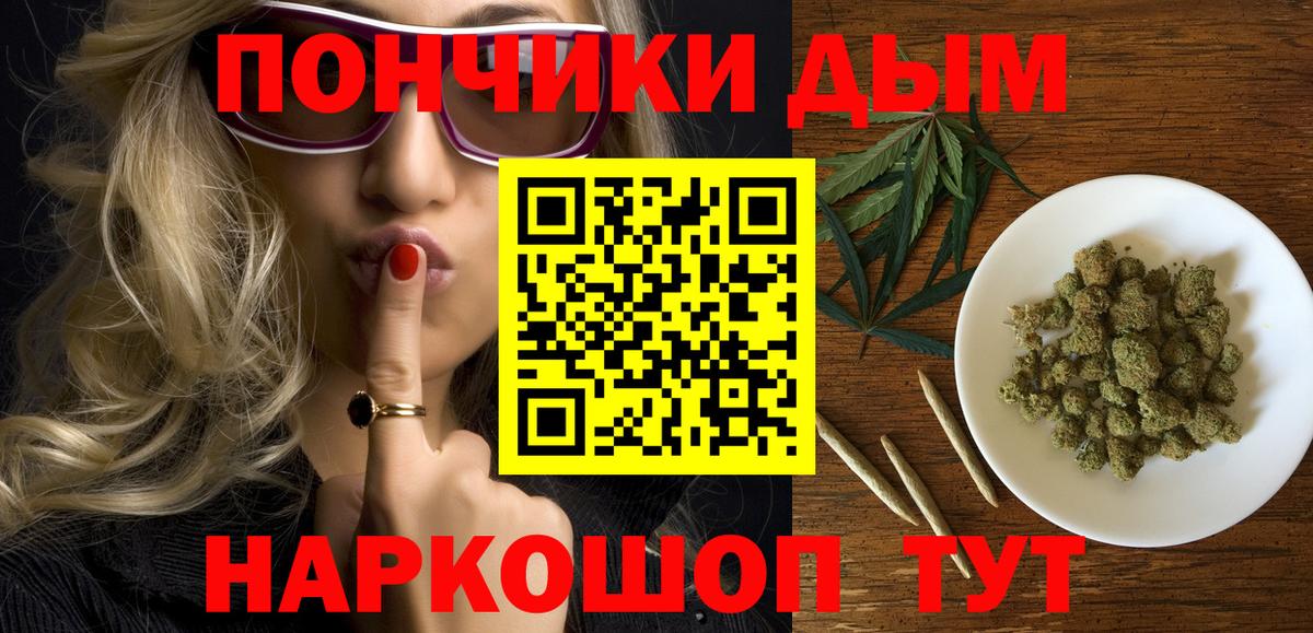 Ртищево  Шишки марихуана AK-47  Вход с VPN  Каннабис конопля 